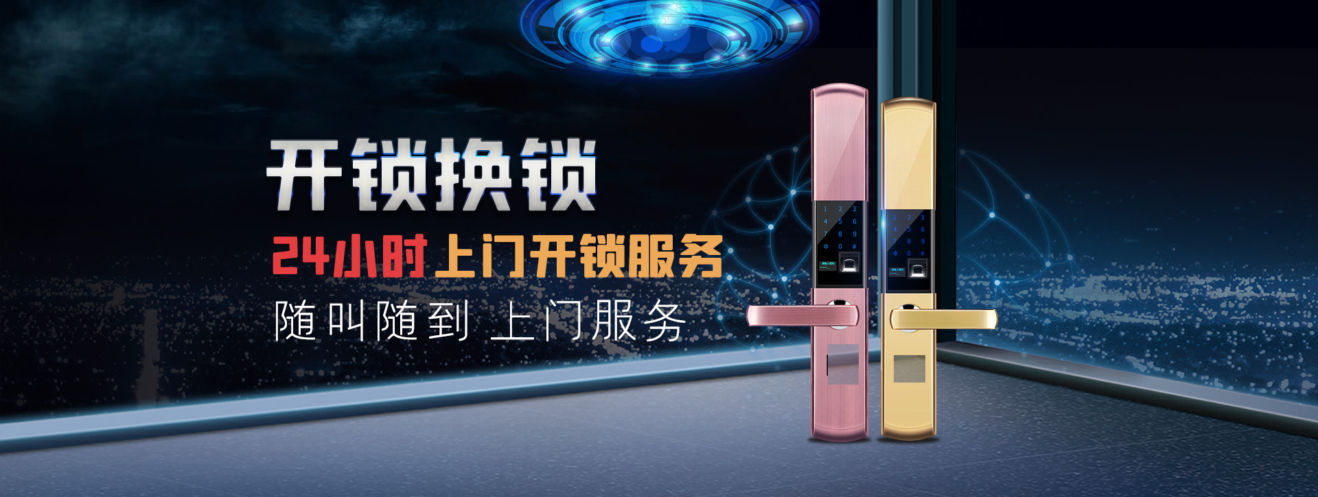 莆田涵江区banner02